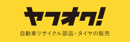 ヤフオク